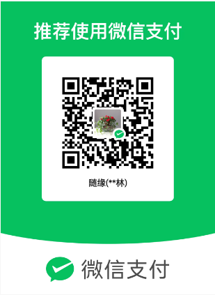 微信收款码